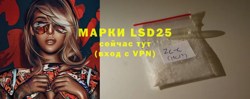 LSD-25 экстази ecstasy  Энем 